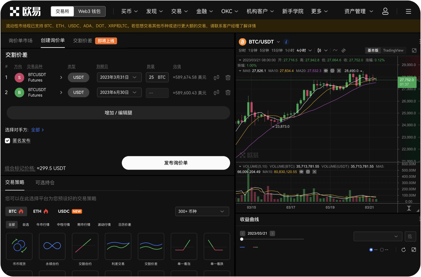 为什么导航会推荐“多交易所协同操作”